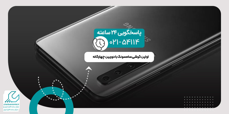 گوشی سامسونگ با دوربین چهارگانه