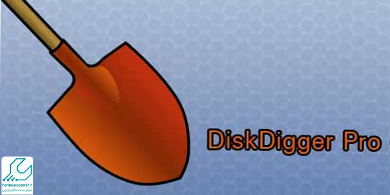 استفاده از ابزار DiskDigger Pro برای بازیابی عکس های پاک شده
