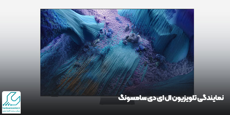 نمایندگی تلویزیون ال ای دی سامسونگ